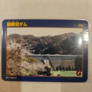 【仮/価格検討中】諭鶴羽ダム Ver.1.1 (2010.10) 兵庫県南あわじ市 重力式コンクリートダム ダムカード 現地調達品 ワンオーナー