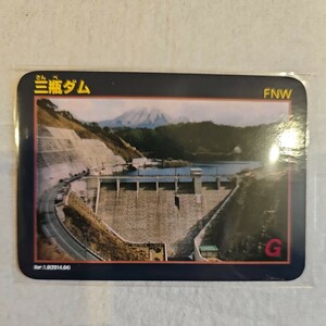 三瓶ダム Ver.1.0 (2014.04) 島根県大田市 重力式コンクリートダム ダムカード 現地調達品 ワンオーナー