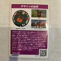 マンホールカード 愛媛県 宇和島市 A001 ロット003 現地調達品 ワンオーナー_画像2