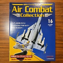 ノースアメリカン F-86 セイバー 隔週刊 エアコンバット・コレクション 16号 デアゴスティーニ_画像1