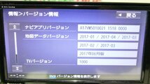 R7426IS パナソニック ストラーダ メモリーナビ CN-RE04WD フルセグ DVD Bluetooth 地図2017年_画像5