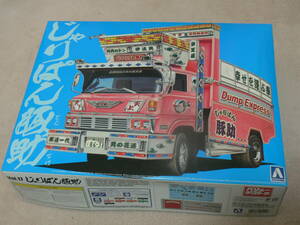  now . is valuable goods Aoshima value deco truck series,..... pig . production end goods 