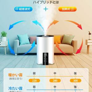 ハイブリッド加湿器　超音波＆加熱式　大容量5L