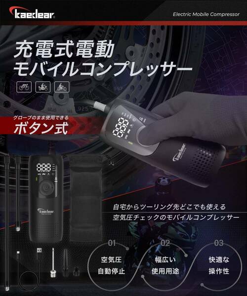 ☆モバイルコンプレッサー バイク用 エアポンプ 新登場！ ユーザー好評 長寿命仕