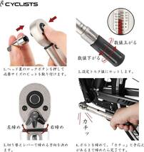 コンパクト 自転車用トルクレンチセット 差込角6.35mm（1/4インチ） 2～_画像8