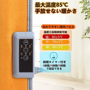  timer attaching underfoot heating panel heater 3 -step temperature adjustment possibility 