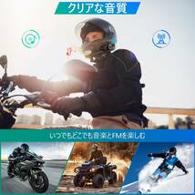 　6人同時通話♪Bluetoothバイクインカム＆カメラ_画像6