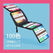 100色カラーペンセット 筆タイプ水性マーカーペン_画像4