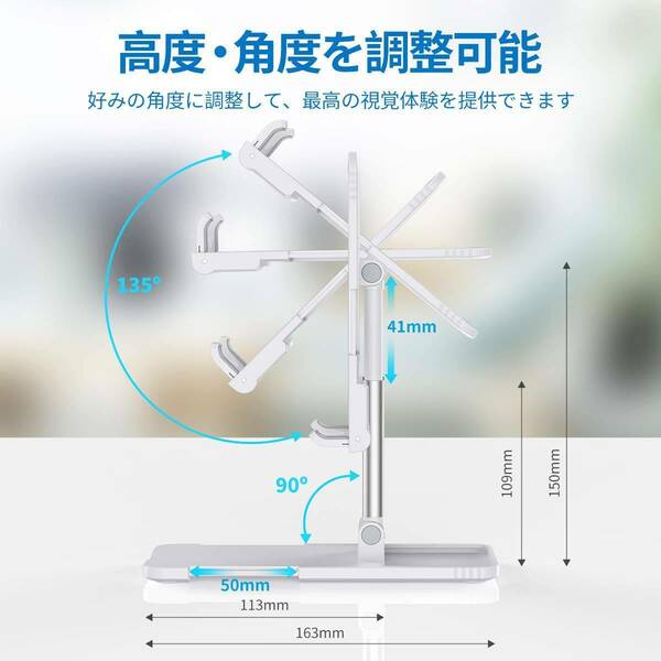 高度調整可能 タブレット対応 スマホスタンド / 角度・縦横調整可