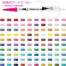 100色カラーペンセット 水性筆タイプマーカーペン_画像4