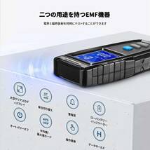 電磁波測定器 充電式 LCD 警報機能付き 使いやすい_画像8