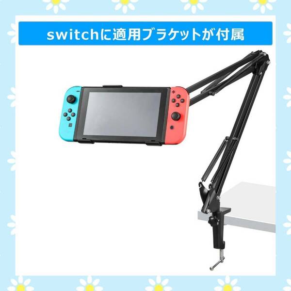 卓上でしっかり固定されるスマホスタンド タブレットやSwitchにも対応