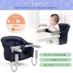  compact folding type baby chair 