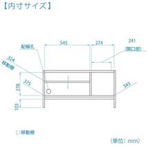 ☆明るいカフェをイメージ　テレビボード　引き出し　棚　机_画像5