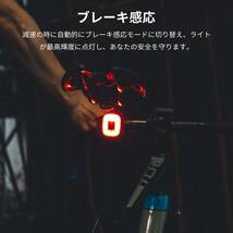 　IPX5防水 USB充電式 高輝度 自転車テールライト スマートブレーキ感応_画像3