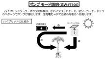 おすすめ 曇天に強い! ハイブリット ソーラーポンプ 耐久性抜群 コンパクトデザ_画像9