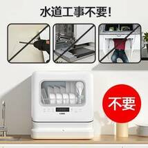 簡単設置の3-4人用食器洗い乾燥機_画像7