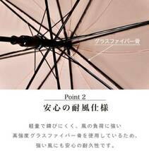 ☆淡い色味のカラー 優雅な女性を演出 長傘 高品質 安全設計 操作簡単 3選択可_画像6