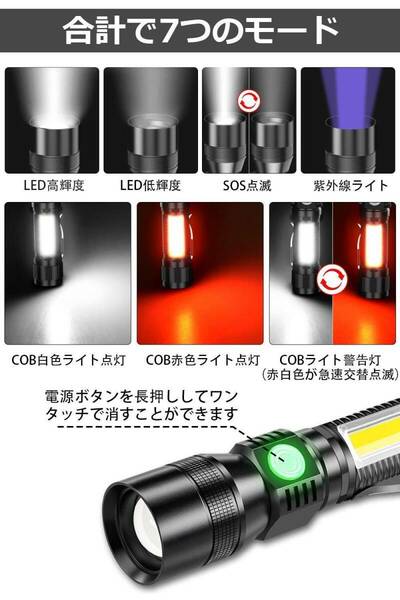 紫外線UVライト マグネット充電式 LED懐中電灯