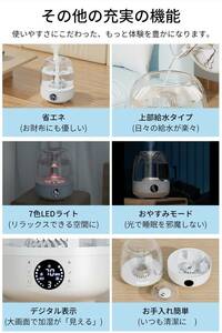 7色LEDライト / 大容量 / 卓上加湿器 / 超音波式 / 4L / お手入れ簡単 / 銀イオン