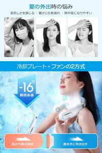  comfortable ......... cooling neck fan / 3 -step air flow adjustment / length hour use possibility 