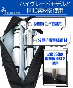  небо body телескоп сумка 12mm амортизирующий материал общая длина 100.