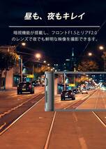 　GPS＆WiFi機能♪前後ドライブレコーダー_画像3