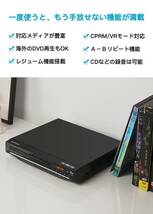 CPRM対応のDVDプレーヤー（再生専用） RCA/HDMI/USB接続対応_画像6