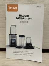 450Wハイパワー ジューサー ミキサー ６枚刃 一台多役_画像9