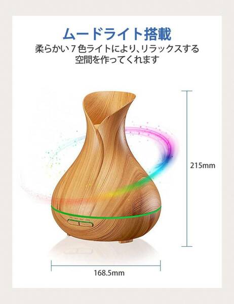 木目調の超音波式卓上加湿器 空焚き防止機能付き