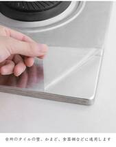 ★壁紙シール 透明 キッチン用シート 高品質 安全設計 操作簡単 3選択可能_画像9