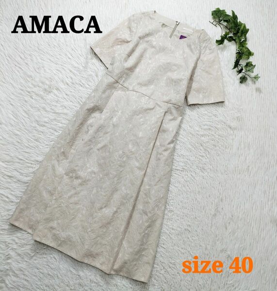 AMACA アマカ LIBERTY フラワー刺繍ワンピース ひざ丈 半袖 エレガント ベージュ系 40