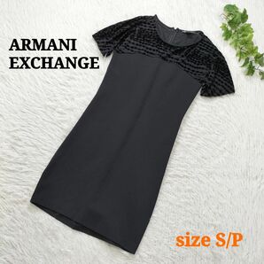 ARMANI EXCHANGE 切替ワンピース ひざ丈 上品 ブラック S/P