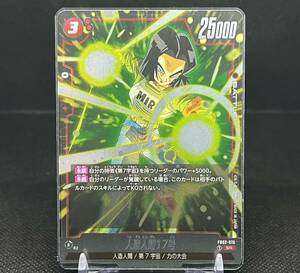  Dragon Ball Fusion world . fire. .. person structure human 17 number SR card game 