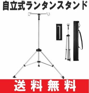 ◇送料無料◇ 収納バッグ付き 折りたたみ ランタンスタンド 三脚 ペグ ランタンポール ポール ハンガー アウトドア キャンプ