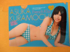 *AKB.. Akira day .B5 stamp clear file Young Champion appendix unused goods *