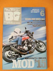 ★Mr.Bike BG ミスターバイク 2015年6月号 IKURAちゃん イクラちゃん Z1 ZⅡ FX XJ CBX CB★