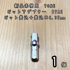 TONE（工具）