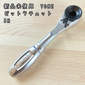  new goods unused TONE bit ratchet BR