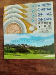 平和 PGM HEIWA 株主優待券 1000円×4枚　有効期限2024.6.30まで（送料出品者負担　定形郵便）