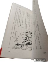 [本 ][プロレス][レトロ] 全日プロへ戦闘宣言 俺が天下を取る 藤波辰巳 1985年3月5日 初版発行 ワニブックス経年劣化あり_画像5