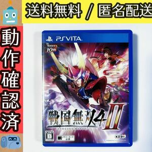 戦国無双4-II 2 PSVITA ヴィータ ★動作確認済★送料無料★匿名配送★即決★