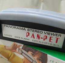 PAN−PET パノラマ立体ビューア PANORAMA STEREO VIEWER 大阪万博 EXPO'70 昭和レトロ_画像7