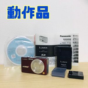 Panasonic LUMIX DMC-FX9 動作品