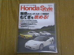 ホンダ スタイル　Honda Style　付録DVD #01　中古　NSX-R　シビックタイプR　インテグラタイプR　S2000