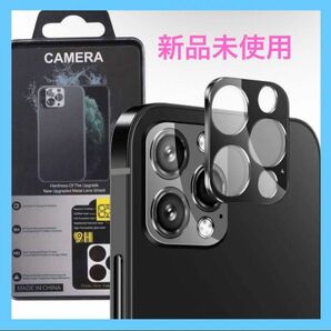 iPhone 12 ProMaxカメラケースカバー　カメラレンズプロテクター　金属フレーム　強化ガラス　カメラプロテクター　