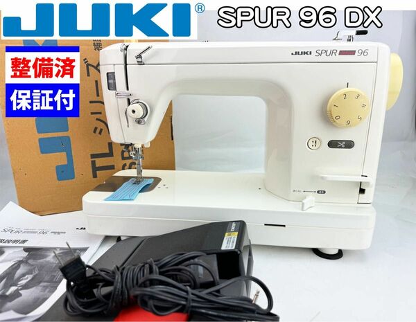 中古　整備品　JUKI 職業用ミシン　SPUR 96 DX