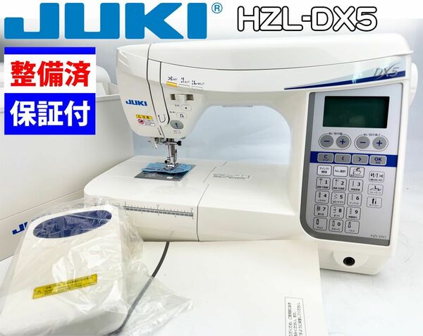 中古　整備品　JUKI CPUミシン　HZL-DX5