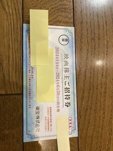 東宝　映画　株主優待券　2枚 有効期限 2024年6月30日