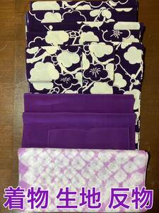 【紫かわいい】 着物 生地 裏地 布 はぎれ ハギレ リメイク素材 ハンドメイド 手芸 パッチワーク